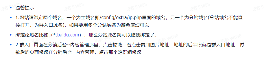 最新独立付费进群系统源码 第9张 最新独立付费进群系统源码 第9张