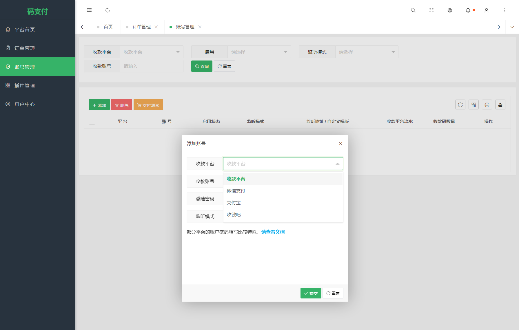 全新版本码支付个人免签支付系统源码 ThinkPHP框架开发 全开源 亲测-代码㊙️阁