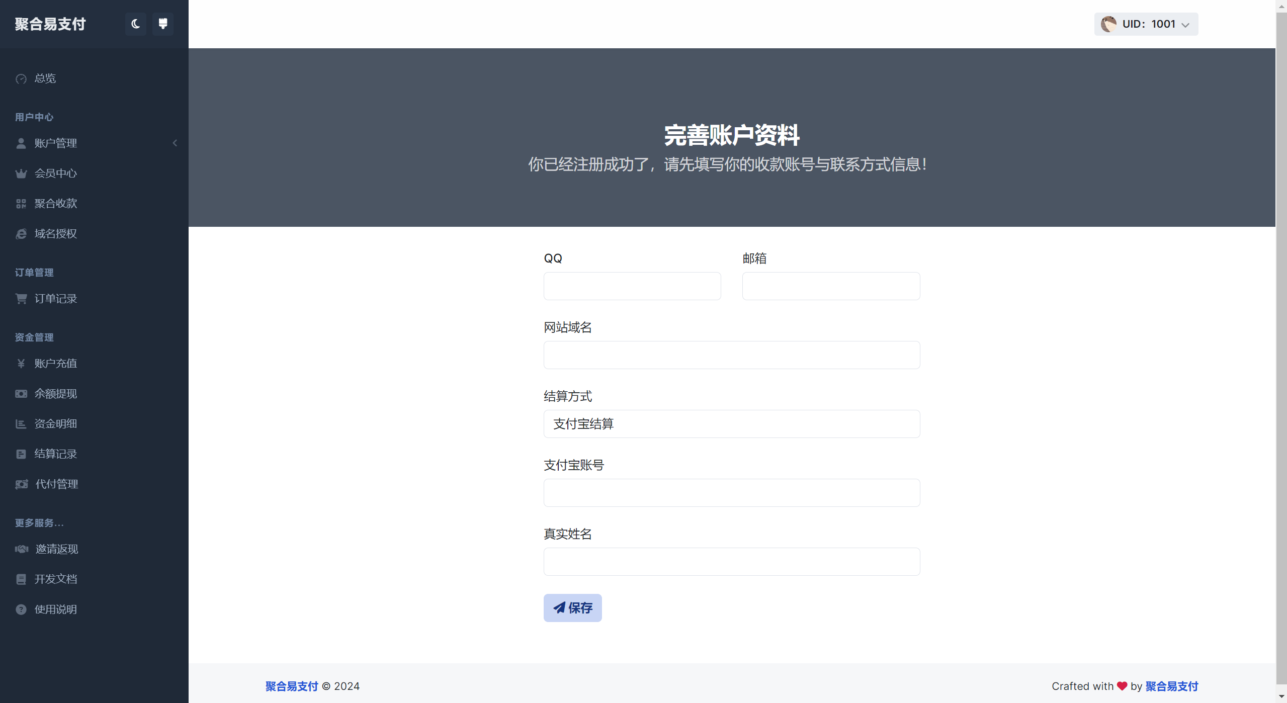 彩虹易支付主题包2.0-代码㊙️阁