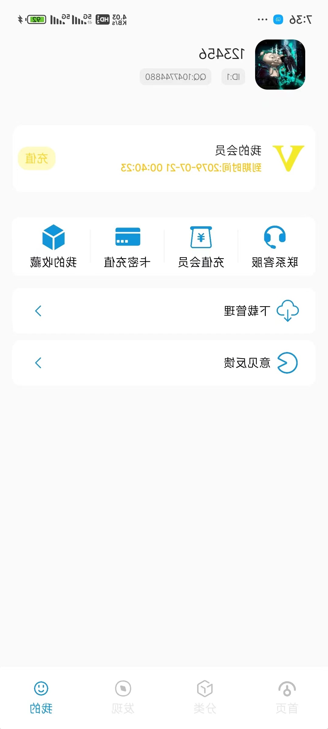 最新软件库后端+APP端源码-代码㊙️阁