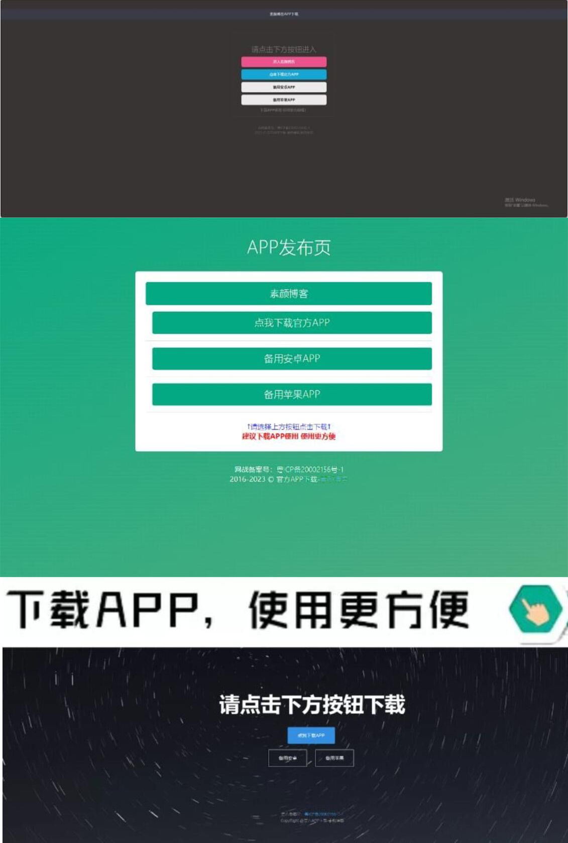 四款简洁好看 自适应的APP下载单页源码-代码㊙️阁