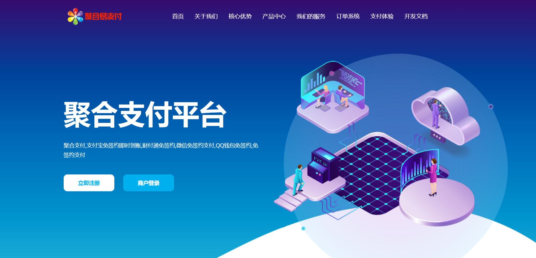 彩虹易支付最新版源码及安装教程（修复BUG+新增加订单投诉功能）-代码㊙️阁