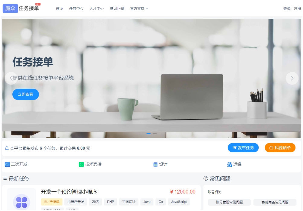 威客发布悬赏任务源码 线上接单赚钱平台 众包平台 在线任务接单平台系统-代码㊙️阁