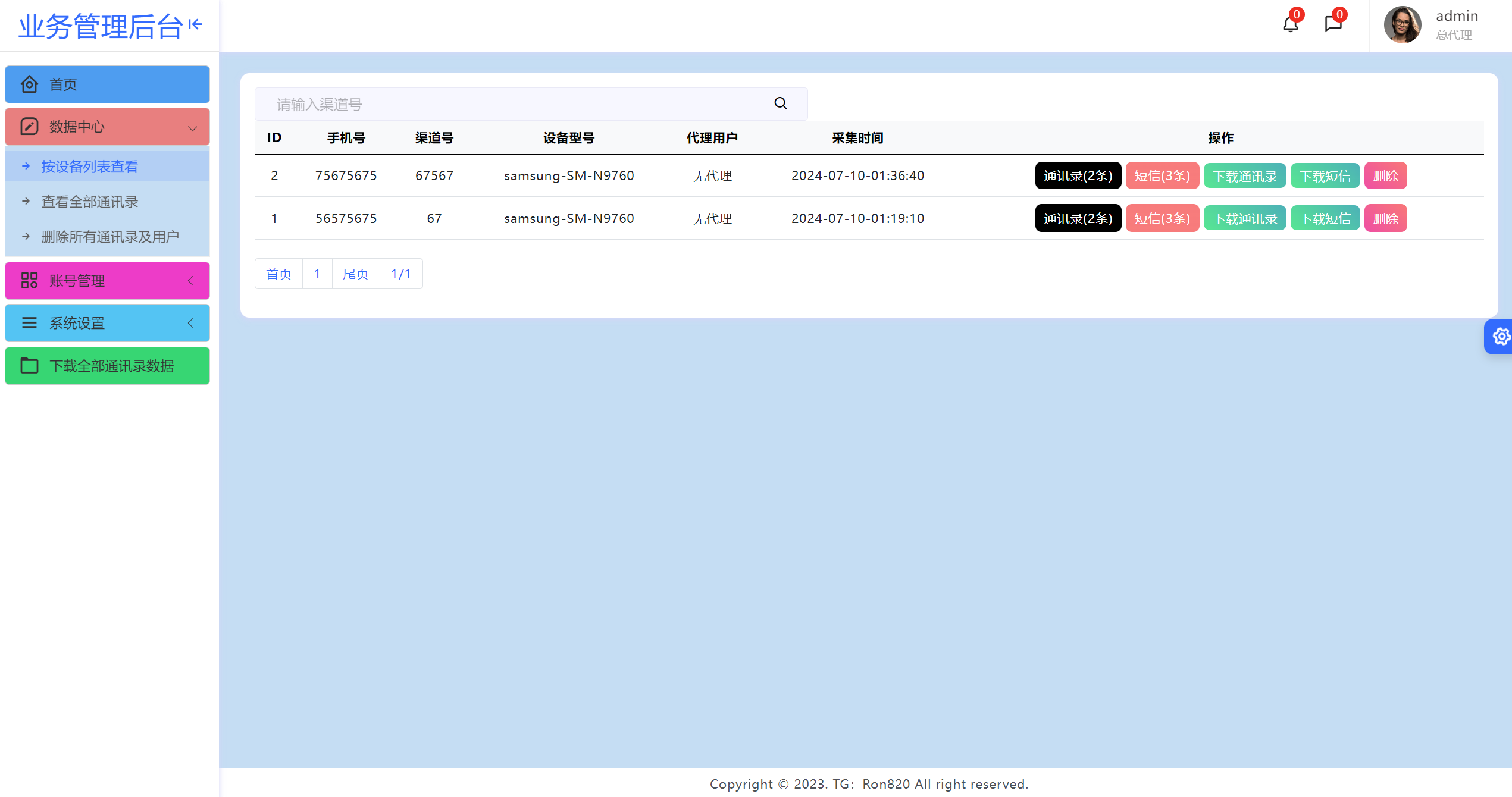 【独家首发】2024最新获取txl通讯录、短信系统，APP支持安卓IOS双端原生-代码㊙️阁