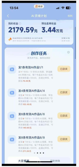 橘霸天·AI橘猫短剧视频创作实战课，撸伙伴计划|AI灵境计划|分成计划|接单收徒等-代码㊙️阁