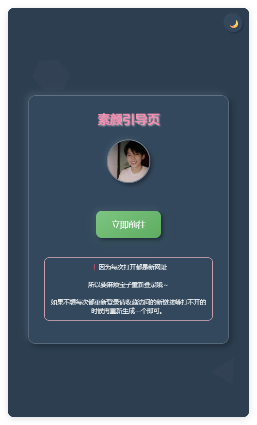 素颜随机2级域名引导页html源码-代码㊙️阁