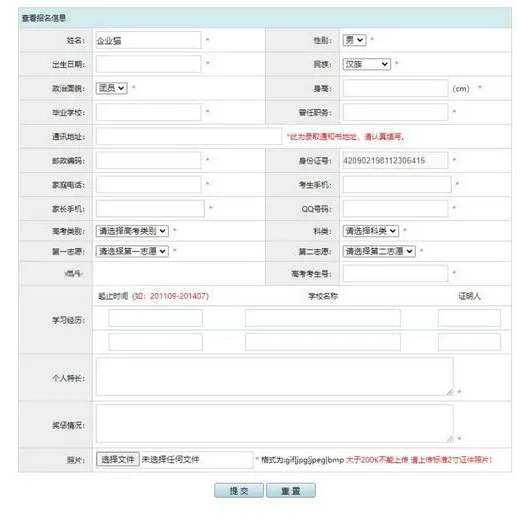 PHP在线网上招生考试报名系统源码-代码㊙️阁