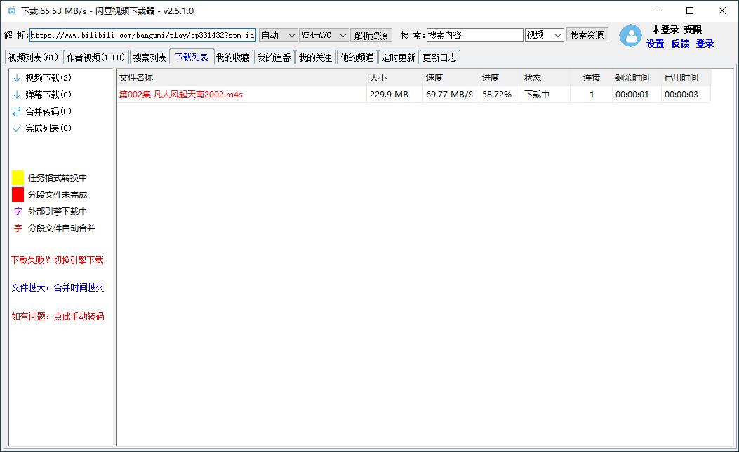 闪豆多平台视频下载器v20260520绿色版-代码㊙️阁