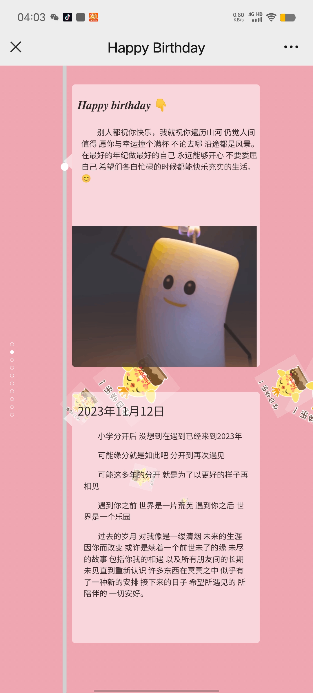 生日快乐祝福源码(修复版)-代码㊙️阁