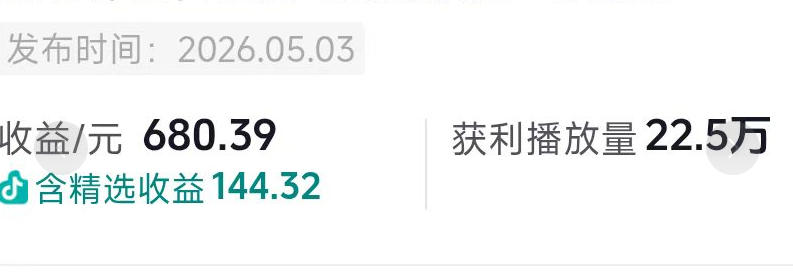 抖音54W粉丝博主的影视剧台词混剪实战课，解锁抖音伙伴计划+精选独家收益，新手零门槛上手-代码㊙️阁