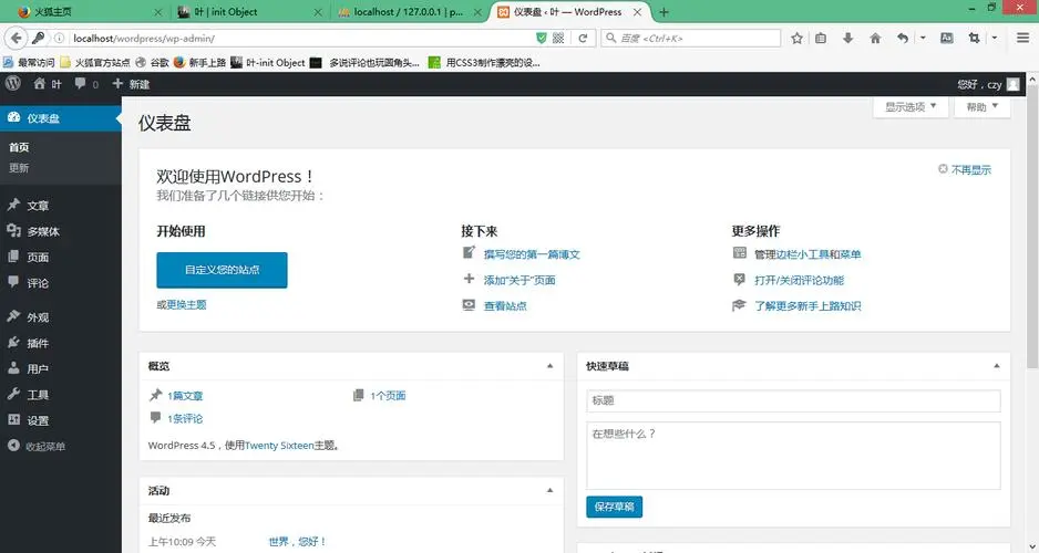 Wordpress(开源免费博客系统)-代码㊙️阁