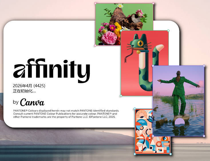 Canva Affinity v3.2.1.4424绿色版-代码㊙️阁