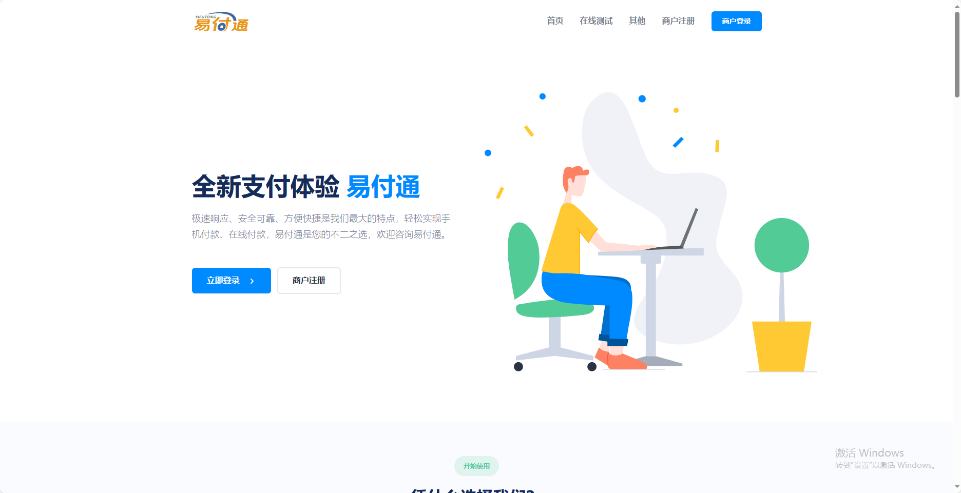 彩虹易支付前端美化模板2套-代码㊙️阁