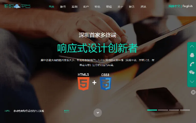 PHP响应式网络建站工作室网站源码-代码㊙️阁