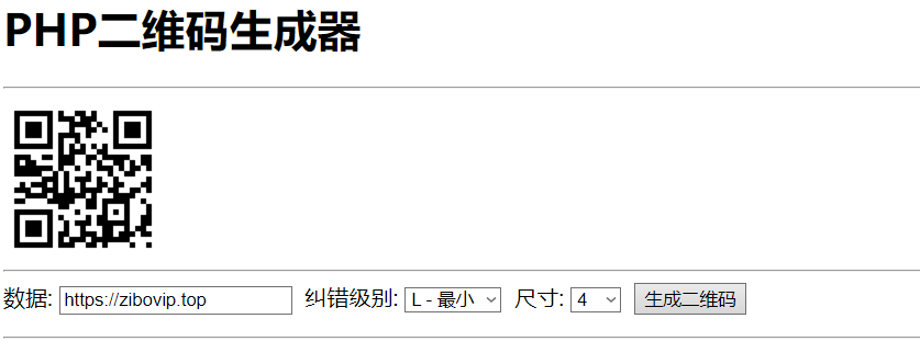 PHP 实现 QR Code（二维码）生成器-代码㊙️阁