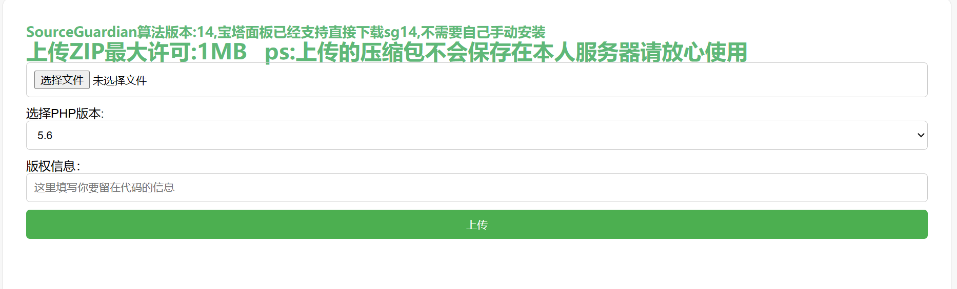 php免费加密系统源码-代码㊙️阁