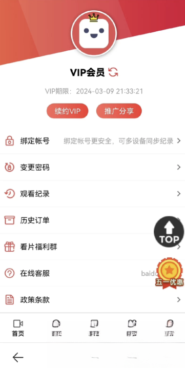 苹果CMS功能齐全的PHP-MD影视CMS系统源码-代码㊙️阁