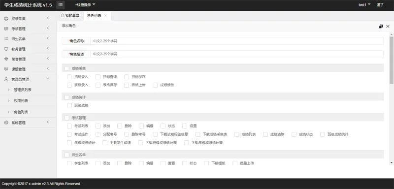 PHP码蚁成绩管理系统源码-代码㊙️阁