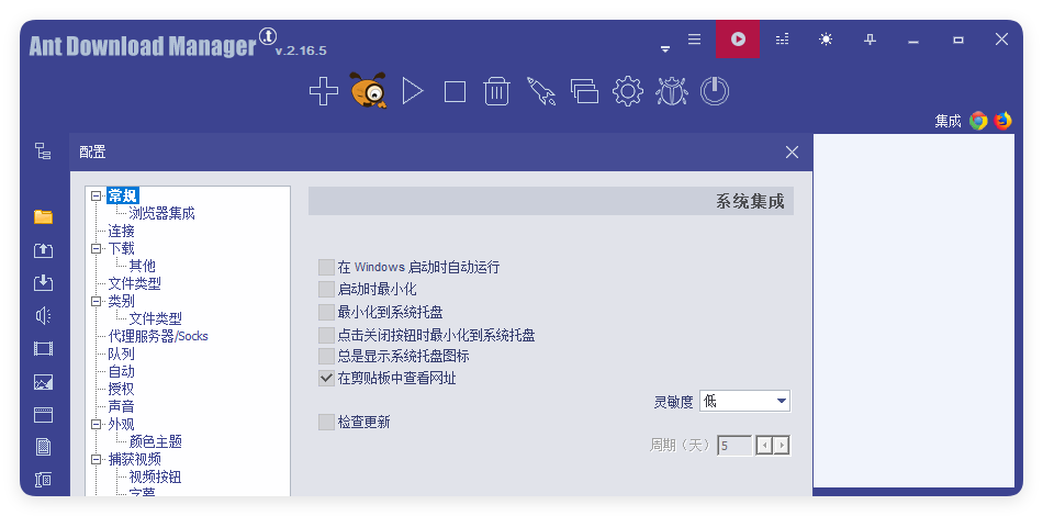 Ant Download Manager v2.17.3高级版-代码㊙️阁