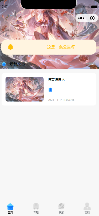 零基础！知识付费微信小程序星宿UI最新搭建教程，附带配套软件-代码㊙️阁