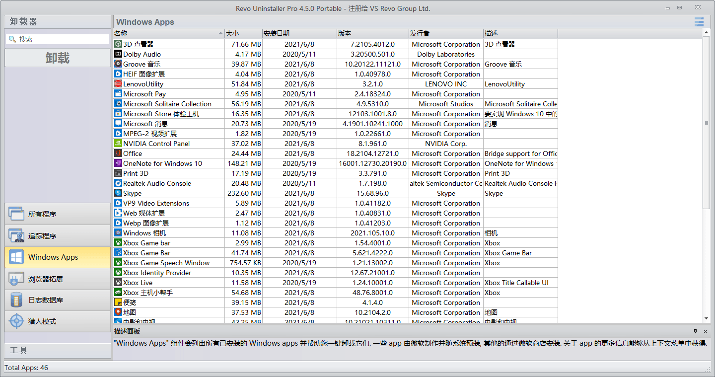Revo Uninstaller Pro v5.5.0绿色版-代码㊙️阁