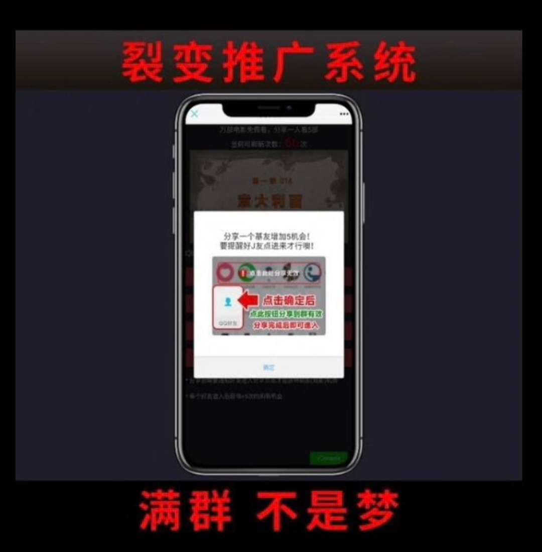视频裂变加群推广强制分享引流源码-代码㊙️阁