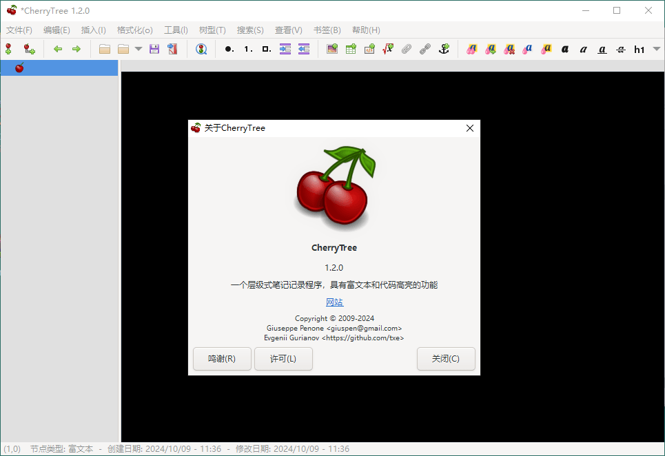 CherryTree富文本笔记软件v1.7.0.0便携版-代码㊙️阁