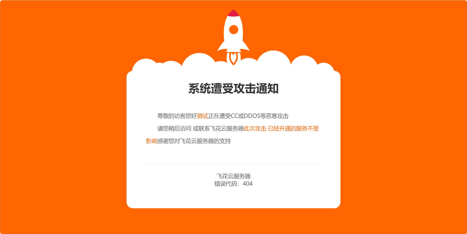 网站维护404页面源码CSS本地化-代码㊙️阁