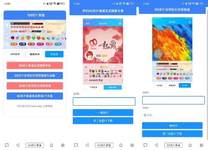 QQ名片满级会员装x助手源码-代码㊙️阁