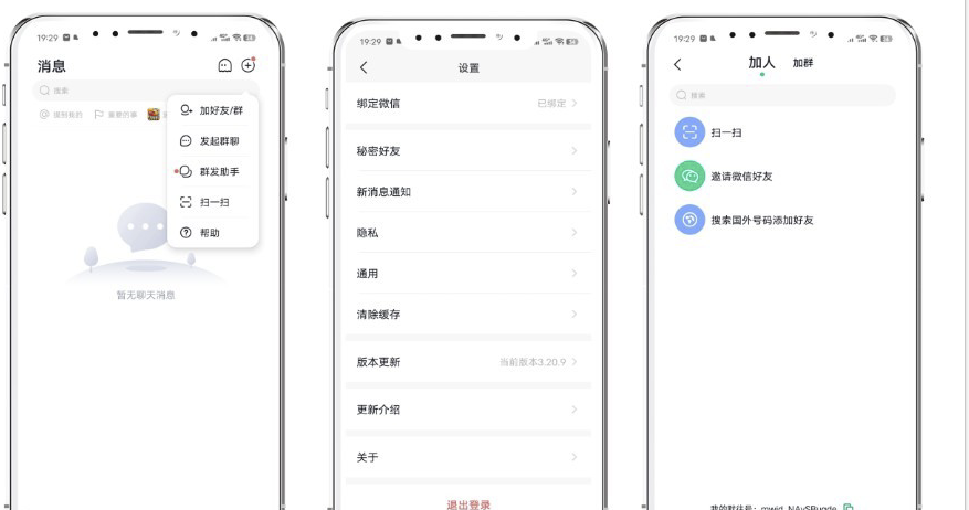 亲测！某站8000买的默往im即时通讯源码-代码㊙️阁
