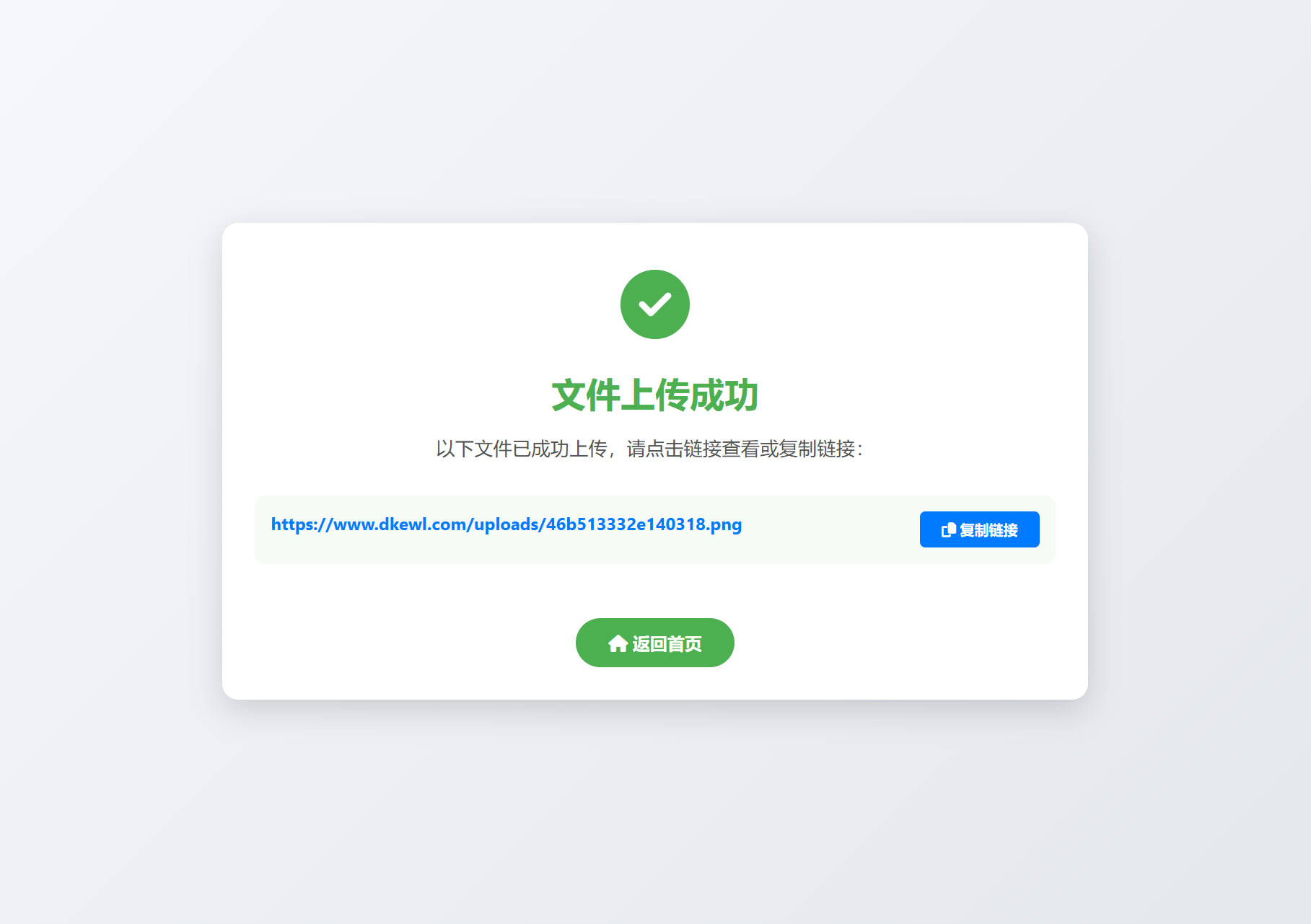小白微型图床系统4.0源码-代码㊙️阁
