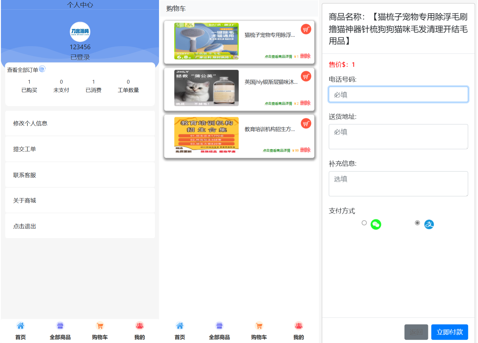 全新UI购物商城系统源码-代码㊙️阁