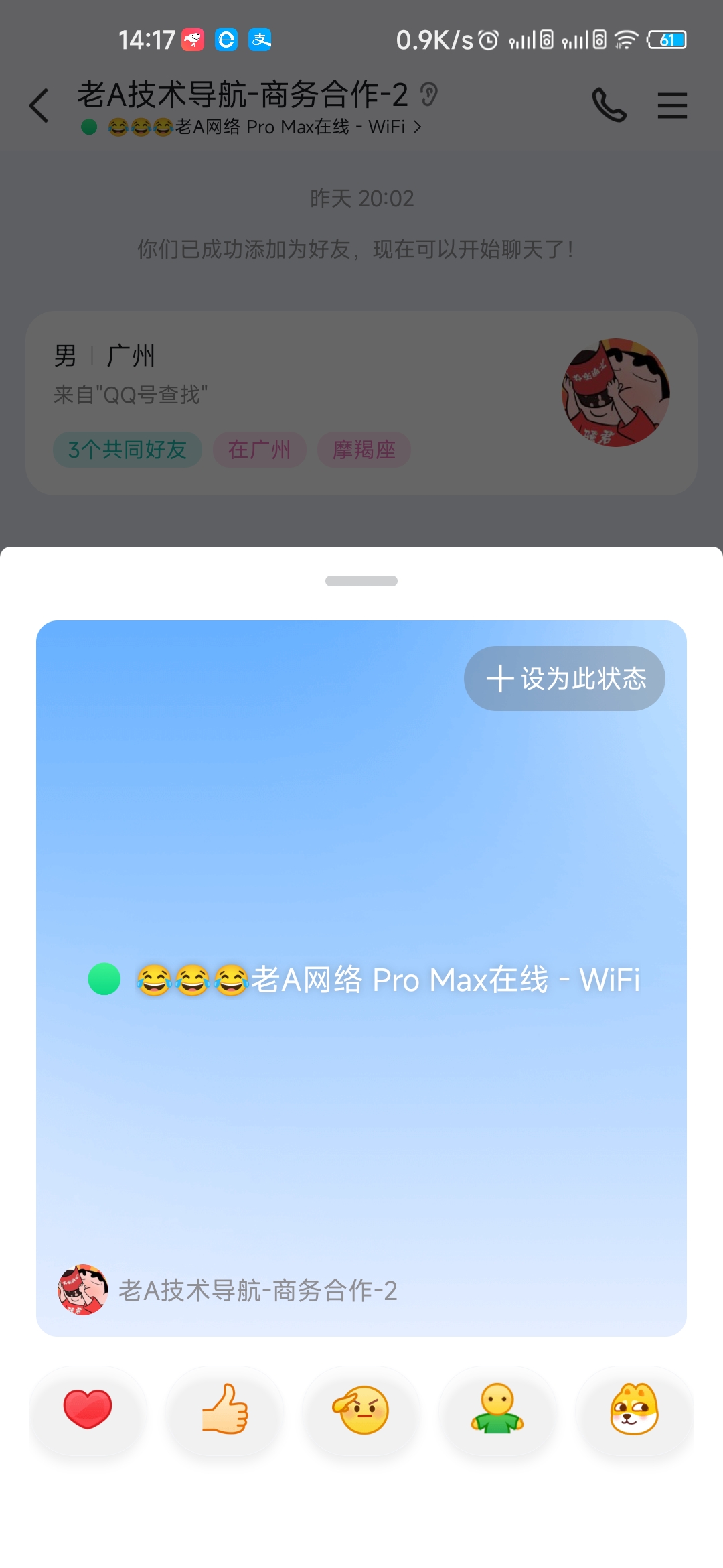 自定义修改QQ在线状态-无需SVIP版本源码-代码㊙️阁