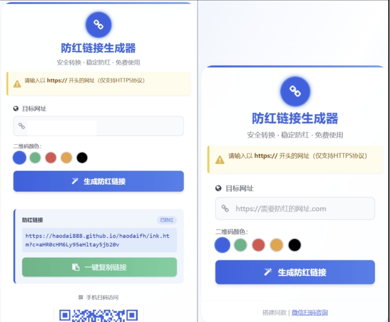 COS域名防红防封强开源码 域名发洪系统源码 带自动生成 检测 长期有效-代码㊙️阁