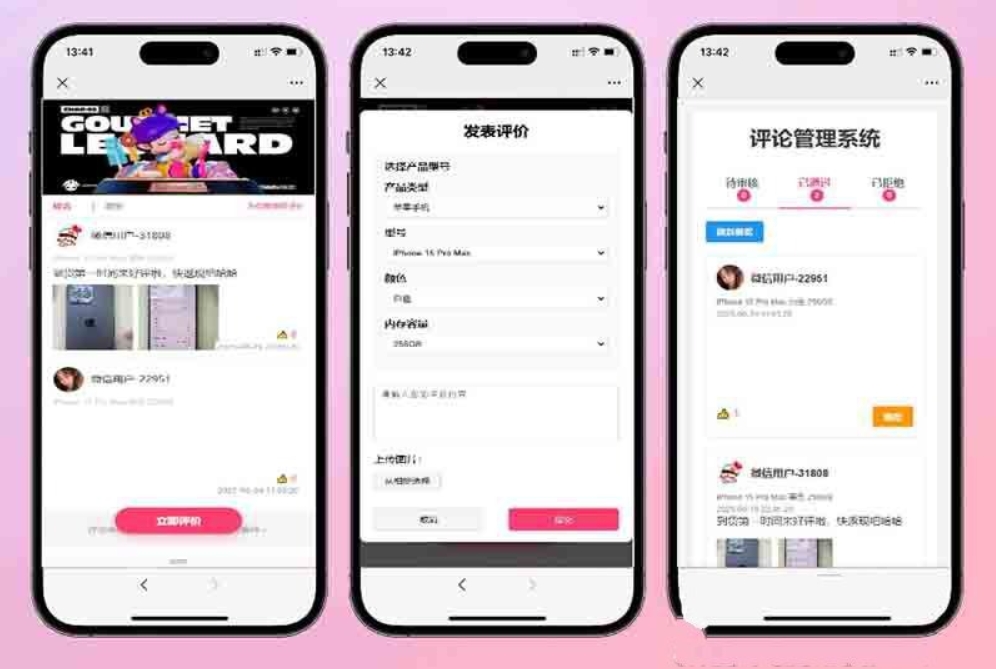 手机评论管理系统源码 自定义评论软件 中奖秀晒图源码本套晒图源码-代码㊙️阁