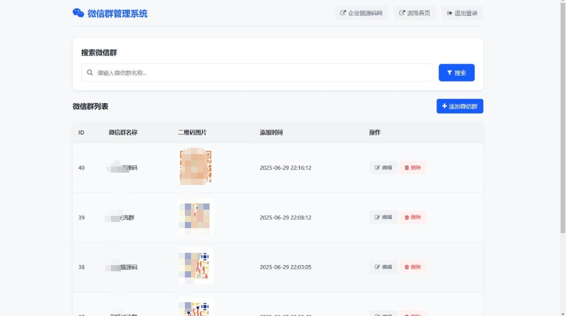 更新版微信群导航系统源码2.0 微信自动拉群软件 全开源 带后台 精准获客神器-代码㊙️阁