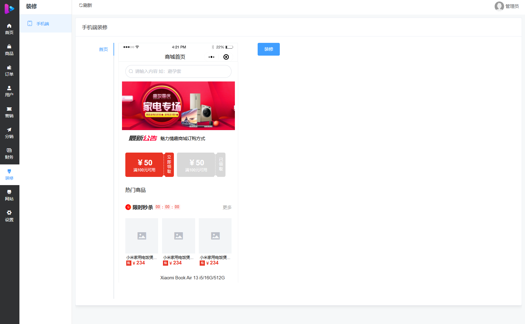 最新成人情趣商城系统源码 开源商城源码-代码㊙️阁