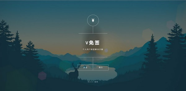 24改良版V免签到-三网免挂支付系统-代码㊙️阁