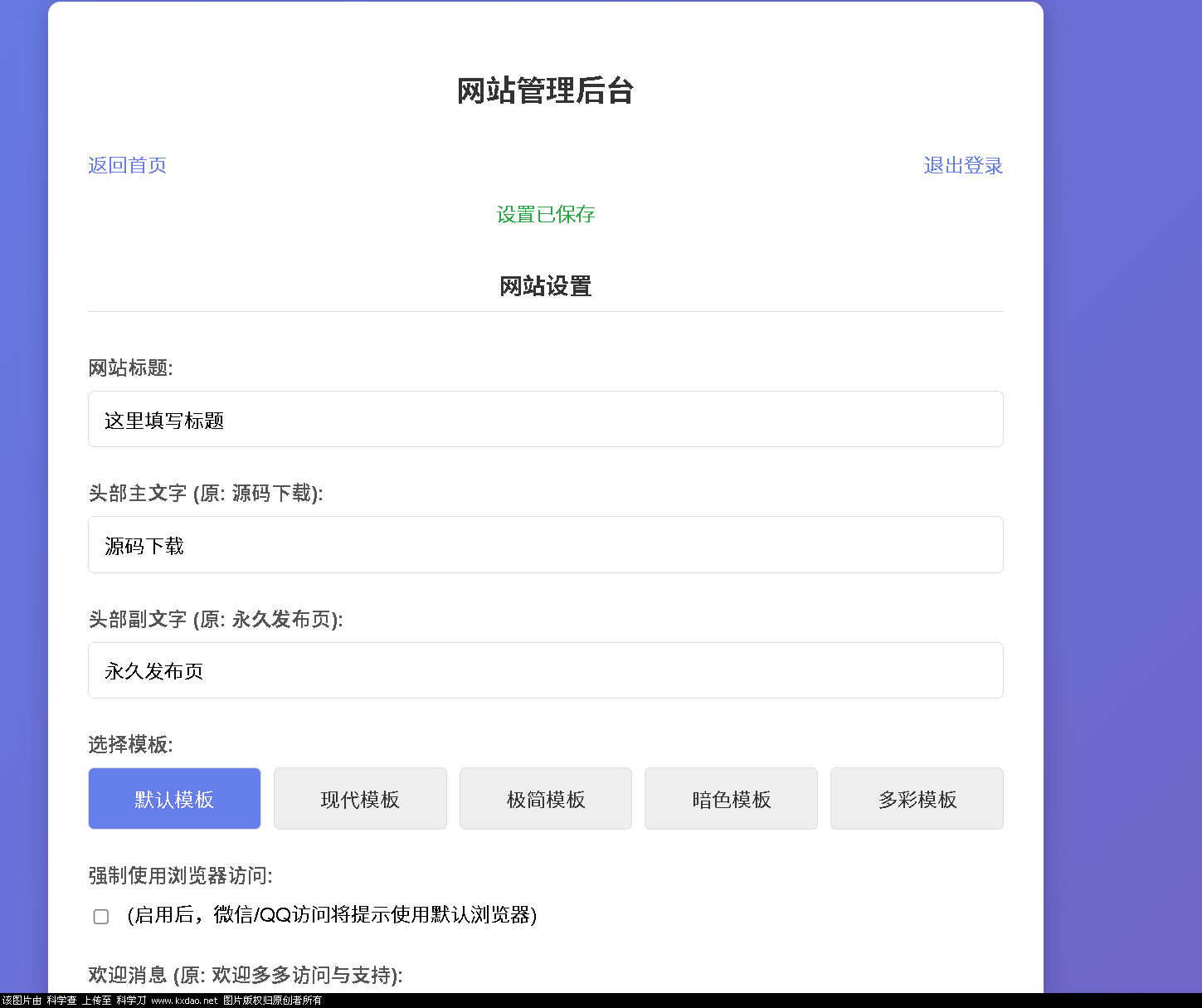 LinkEase轻量级的PHP源码-代码㊙️阁