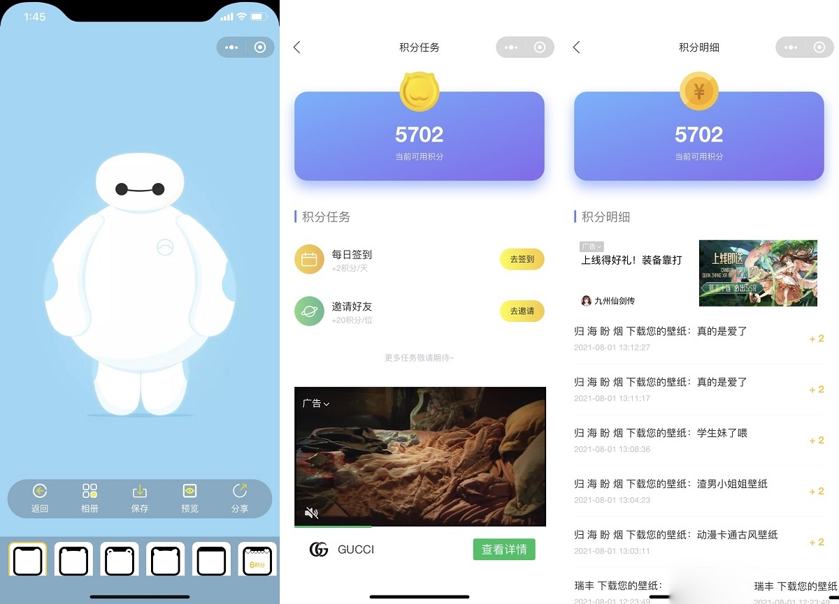 云开发壁纸小程序源码/新版大气UI微信QQ双端壁纸小程序源码-代码㊙️阁