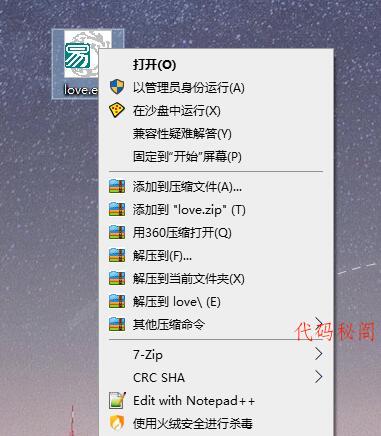 Sandboxie v5.72.7正式版