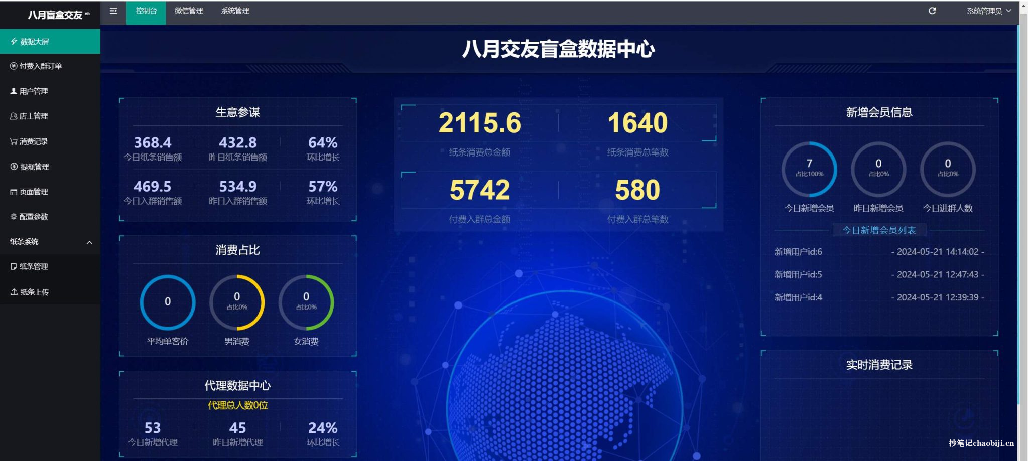 全新交友盲盒+付费进群二合一源码，府邸全套源码+视频搭建教程-代码㊙️阁