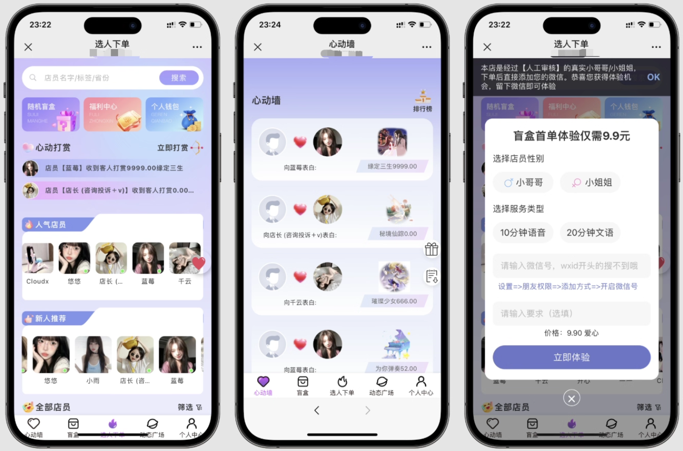 最新树洞陪玩系统源码-代码㊙️阁