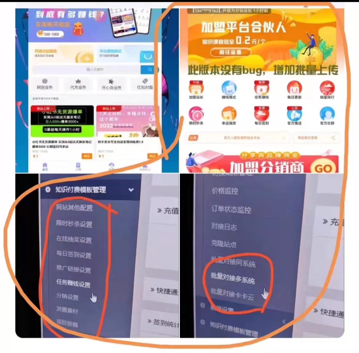 6月保姆级知识付费平台搭建-代码㊙️阁