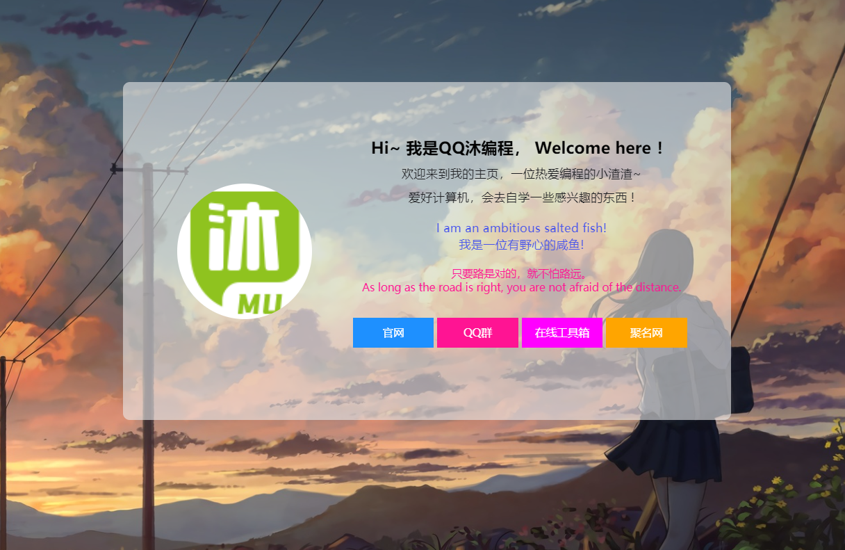 2024好看的个人主页源码-代码㊙️阁