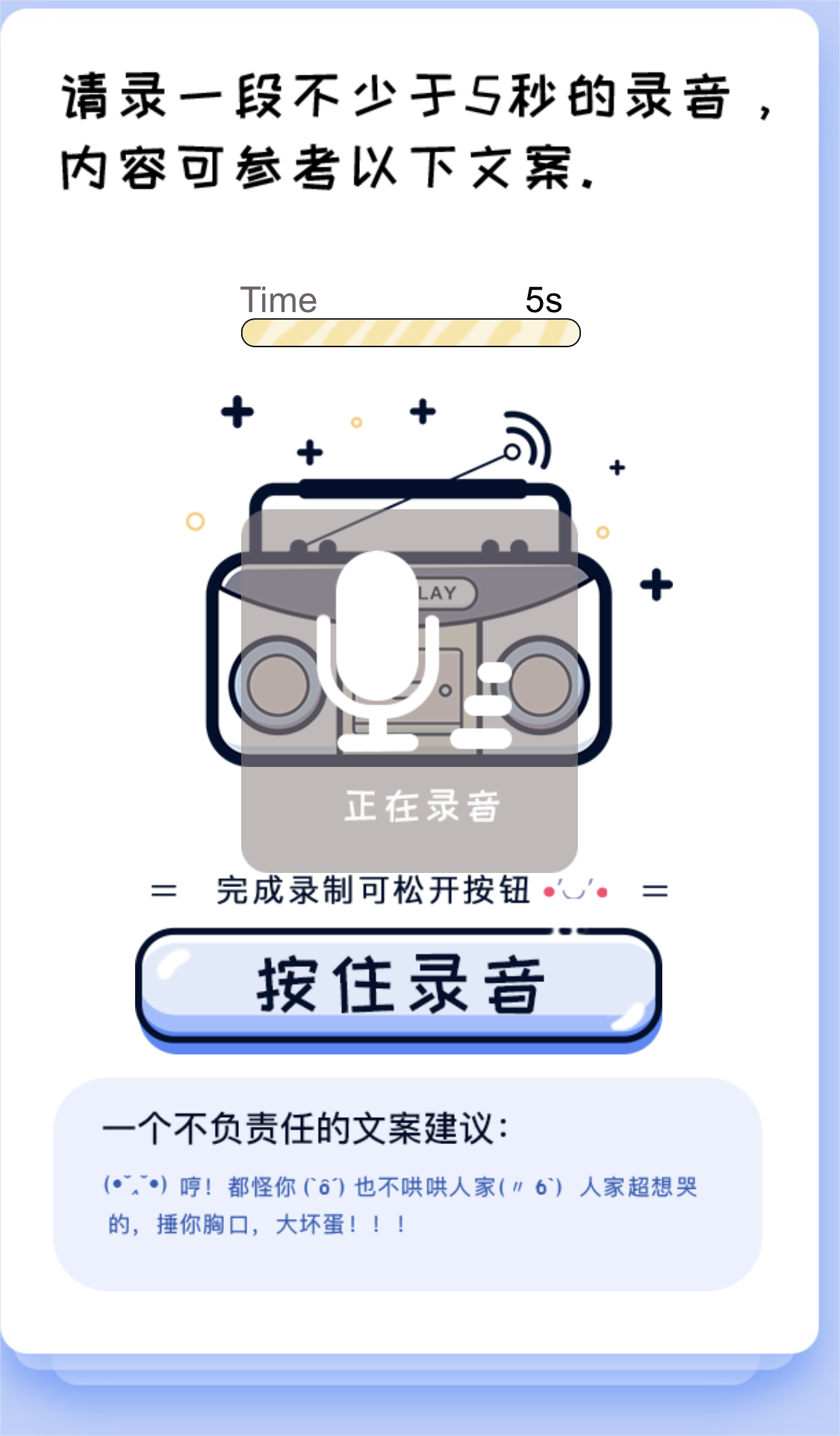2024声音鉴定引流神器源码,完整可运转-代码㊙️阁