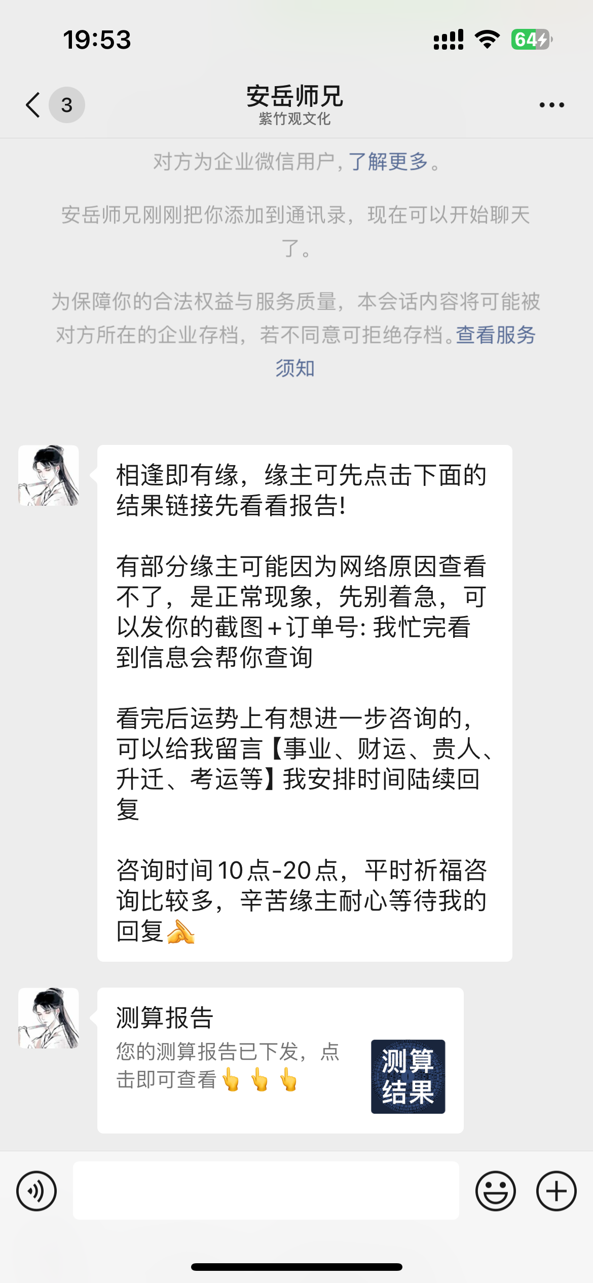 新版测算系统海外多语言源码-代码㊙️阁