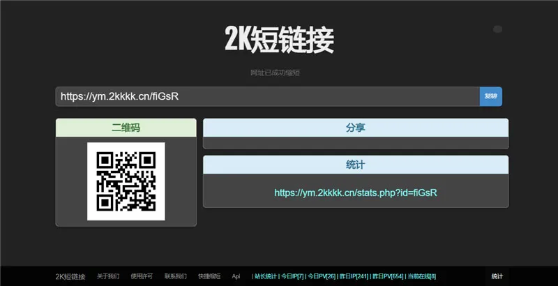 PHP短链接生成系统网站源码-代码㊙️阁