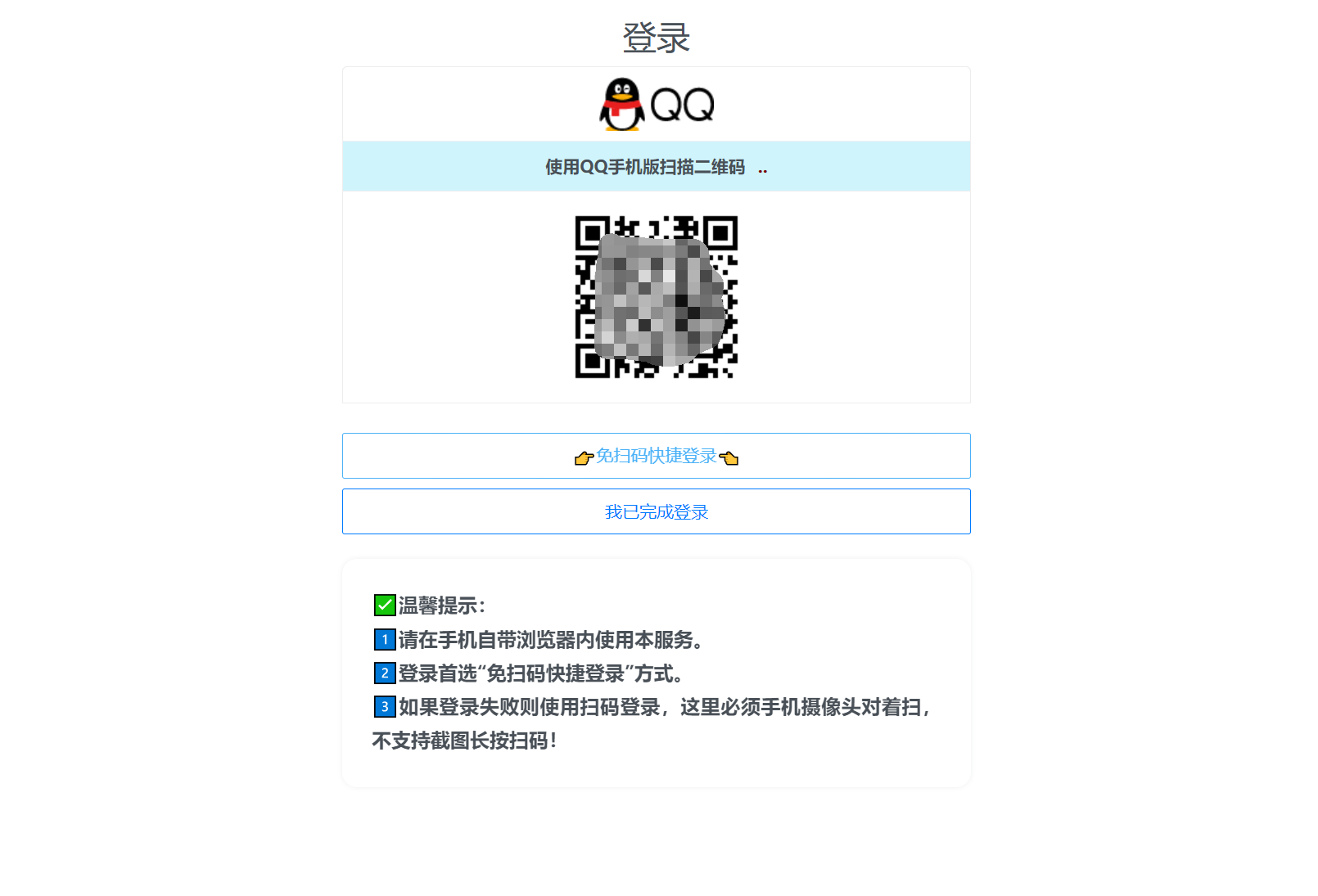扣扣自定义在线机型系统源码-代码㊙️阁