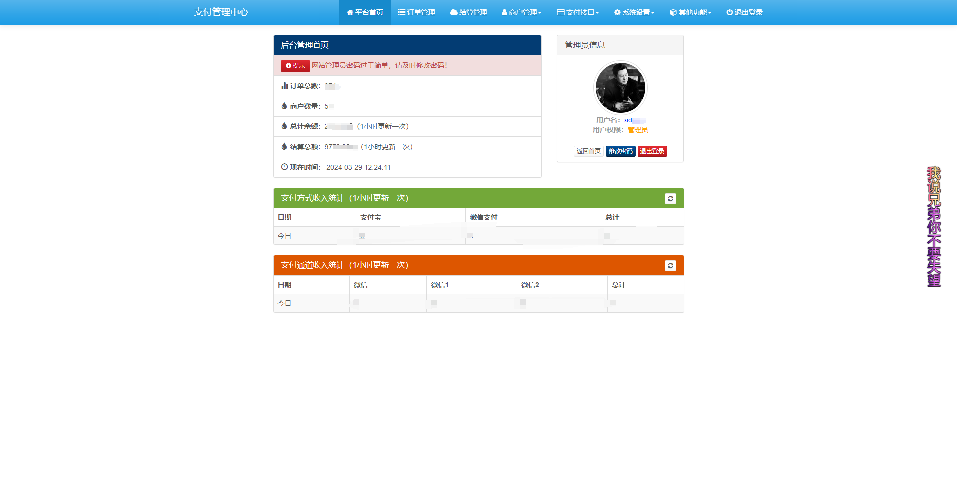 浪子易支付 最新版本源码-代码㊙️阁
